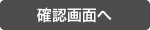送信